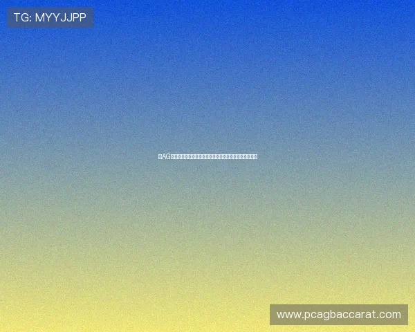 在AG视讯竞咪厅体验世界杯现场互动娱乐与观赛新玩法全揭秘