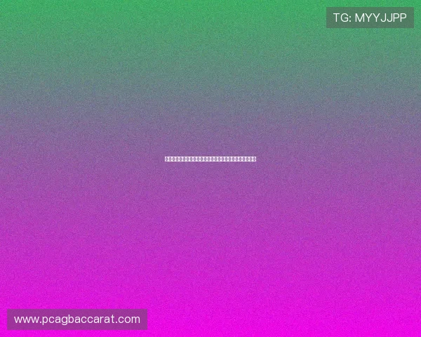 真人视讯手机版会员登录界面简洁设计提升用户操作便利性